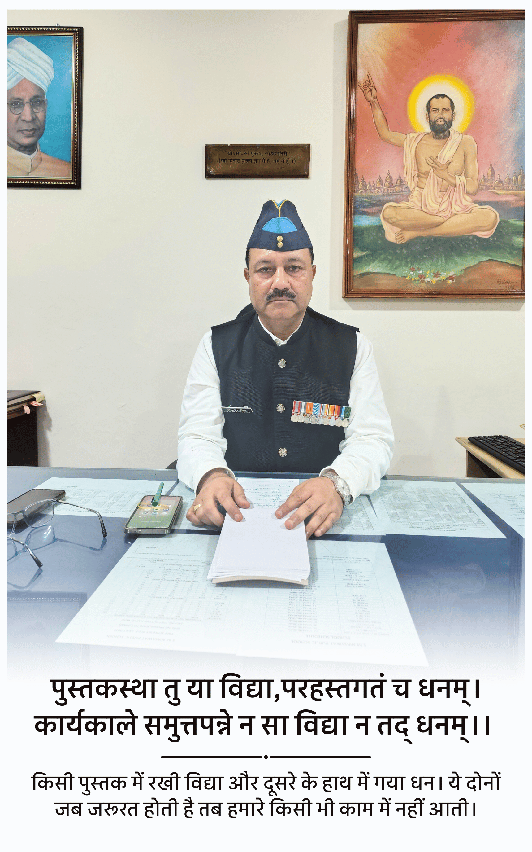 Principal&rsquo;s Message